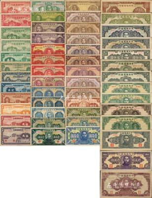 中央儲備銀行紙幣藏品集一部共52種全套，詳分：1940年長號壹分、伍分，短號壹分、伍分，壹角、貳角、桔色伍角、棕紅伍角、紫色伍角、綠壹圓、紫壹圓黑簽名、紫壹圓紫簽名、伍圓雙面號碼、伍圓單面號黑簽名、伍圓單面號紅簽名、拾圓雙面號、拾圓單面號黑簽名、拾圓單面號紅簽名；1942年壹百圓黑簽名、壹百圓藍簽名、小廣東伍百圓有水印版、小廣東伍百圓無水印版；1943年壹角、貳角、伍角、壹圓、