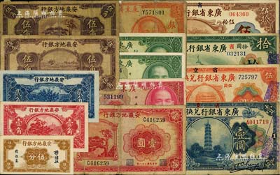 省鈔14種，詳分：安徽地方銀行伍分、果樹圖壹角、貳角、迎客松伍角、割稻圖伍角、1939年壹圓；廣東省銀行兌換券1918年壹圓、伍圓、拾圓、伍拾圓；廣東省銀行銀毫券1931年壹圓，1935年壹毫、黑色簽名貳毫、藍色簽名貳毫；聞云龍先生藏品，背蓋收藏章，五至九八成新，敬請預覽