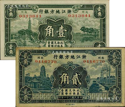 民國二十一年（1932年）浙江地方銀行壹角、貳角共2枚不同，杭州地名；聞云龍先生藏品，背蓋收藏章，七五至九五成新