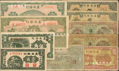冀南銀行紙幣10枚，詳分：1939年壹角、伍角、綠太行伍圓，1942年綠火車壹千圓，1946年綠火車伍百圓，1948年收割伍百圓、趕騾伍佰圓2枚、火車貳仟圓2枚；聞云龍先生藏品，部分背蓋收藏章，五至九成新，敬請預覽