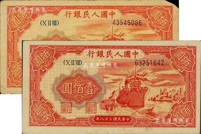 第一版人民幣“紅輪船”壹佰圓共2枚，8位數號碼券；聞云龍先生藏品，其中1枚右上角有小缺損，七至八成新
