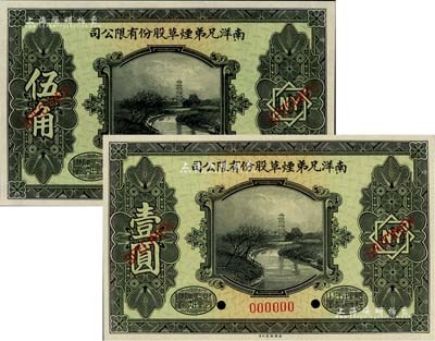 民國十五年（1926年）南洋兄弟煙草股份有限公司贈券伍角、壹圓樣本券共2枚全套，均由美國鈔票公司印制，雕刻版形制美觀；美國Mr. Kevin藏品，全新