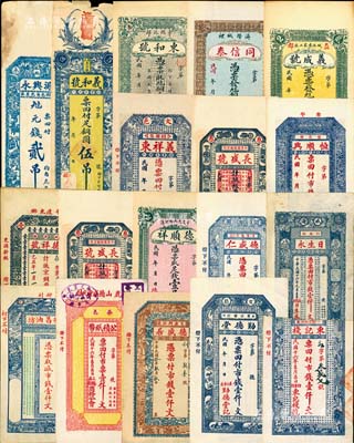山東民間鈔票共18枚，均為豎式錢票，詳分：（威海）日生永1927年壹仟文；（榮邑）同和昌油坊壹仟文、公積紙幣1927年壹仟文、東記棧1927年壹仟文（已裁切注銷）；（文邑）德盛居1921年壹仟文、勤德堂壹仟文、德盛仁壹仟文、義祥東壹仟文；（牟平）恒順興壹仟文；（平度）長盛號叁千2枚、德祥號1925年壹吊、德順祥壹吊文；（益都）義成號銅元貳吊文；（章邱）東和號銅元叁吊；（濟陽）同