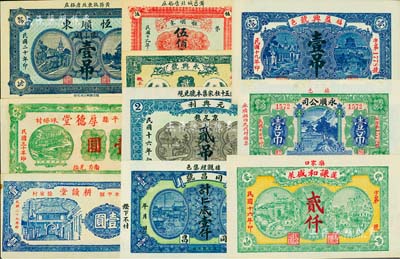 山東民間鈔票10種，詳分：（蓬萊）謙和盛1927年貳仟；（福山）益興號1930年壹吊；（招遠）元興利1927年貳吊；（棲霞）同昌號壹仟、永順公司1928年壹吊；（黃縣）恒順東1930年伍佰文、1931年壹吊；（桓臺）永興號1931年貳角；（牟平）耕讀堂1940年壹圓、厚德堂1941年壹圓；美國Mr. Kevin藏品，均形制美觀，品相上佳，九成至全新