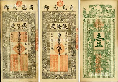 民國十七年（1928年）張隆慶·憑票發號票壹串文、伍串文共2枚不同，河南商城縣錢莊鈔票，上印狀元及第圖、紅樓夢人物及《治家格言》古文，極富傳統特色；美國Mr. Kevin藏品，七五至九五成新