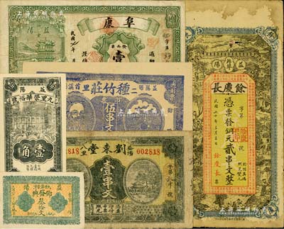 湖南益陽縣錢票6種，詳分：鄧發興1917年叁拾文，阜康1918年壹串文，種竹莊1918年市票伍串文(上印神農氏像)，余慶長1931年銅元貳串文，榮華裕號1937年壹角，劉東堂1935年壹串文；美國Mr. Kevin藏品，七成至全新