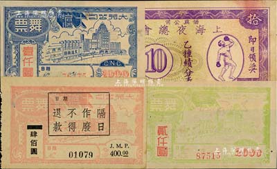 老上海代價券4種，詳分：大光公司大滬舞票肆佰圓、壹仟圓、貳仟圓；1949年（協興公司）上海夜總會乙種績分表拾分，上印拳擊手；美國Mr. Kevin藏品，八至九成新