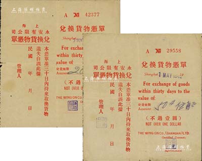 1942年上海永安有限公司兌換貨物憑單貳角、伍角共2枚不同，此乃老上海四大百貨公司之一，此種格式代價券存世少見；美國Mr. Kevin藏品，八成新