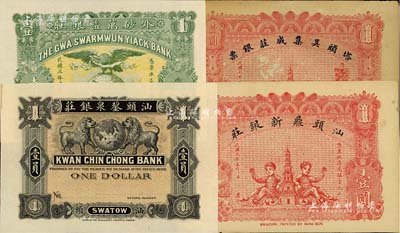 汕頭錢莊鈔票4種，詳分：汕頭鼎新銀莊1913年壹圓、塔頭吳集成莊銀票1913年壹圓、外砂萬益銀莊1914年壹圓、汕頭鋆泉銀莊1914年壹員(背印中山艦)；美國Mr. Kevin藏品，七成至全新