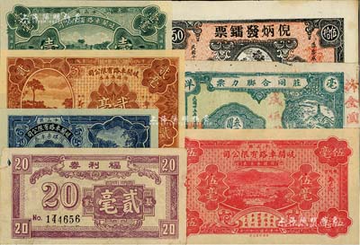 廣東民間鈔票7種，詳分：（揭陽）倪炳發鐳票1929年銅鐳伍拾枚；（中山縣）岐關車路有限公司1933年半毫、壹毫、貳毫、伍毫；（陸豐）莊合同腳力票1936年叁圓改作金圓伍角；（廣東第十二行政區經濟協進會）福利券基數貳毫；美國Mr. Kevin藏品，七成至全新