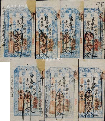 光緒十九年至光緒二十年（1893-1894年）萬聚永具·兌票壹千文、壹千伍佰文、壹千捌佰文、貳千貳佰文、貳千捌佰文、叁千文、肆千柒佰文共7枚不同，山西繁峙縣錢莊鈔票，均上印壽星與八仙圖，整體約八成新，敬請預覽