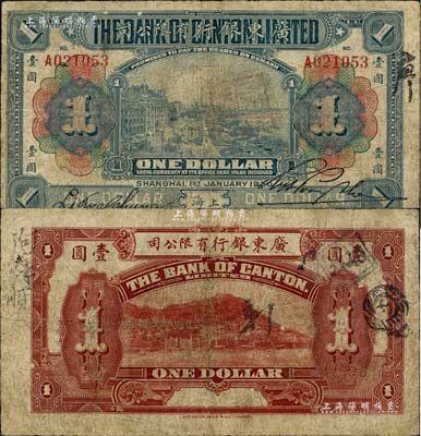 1920年廣東銀行有限公司壹圓，上海地名，少見，有修補(bǔ)，七成新