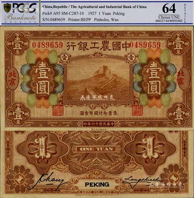 民國十六年（1927年）中國農工銀行財政部版棕色壹圓，北京地名；資深藏家出品，源于森本勇先生之舊藏，品相難得，九八成新