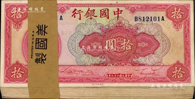 民國二十九年（1940年）中國銀行美鈔版拾圓原封共100枚連號，前后字軌，附帶有封條；品相極佳，除第1枚微有瑕疵外，整體約九八至全新，敬請預覽
