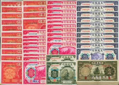 交通銀行紙幣96種，詳分：1914年上海地名紫色壹圓10枚、橄色伍圓2枚、紅色拾圓20枚；1935年德納羅版帆船圖伍圓49枚、電塔圖拾圓15枚；江南前輩藏家出品，八至九八成新，敬請預覽
