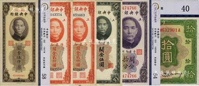 國家銀行紙幣6種，詳分：中國實業銀行改交通銀行1931年拾圓；中央銀行關金美鈔版1930年拾分、伍圓、1947年貳仟圓單字軌、貳仟圓雙字軌，中央廠1947年棕色伍仟圓；均已評級，八成至全新，敬請預覽