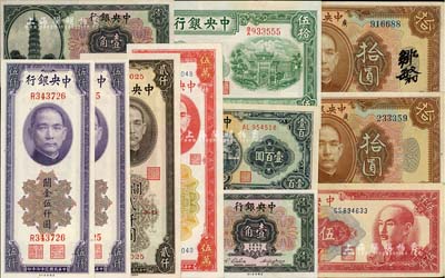 中央銀行紙幣共11枚，詳分：花塔圖壹角2種簽名；1923年棕色拾圓英文簽名版、中英文簽名版各1枚；信托版1941年伍拾圓、1944年綠色壹百圓；關金1947年中華版貳仟圓、1948年美鈔版伍仟圓2枚連號、中央廠紅色伍萬圓；金圓券1949年特約三廠伍仟圓；品相甚佳，九成至全新，敬請預覽