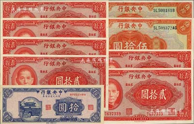 中央銀行紙幣9枚，詳分：1928年上海伍拾圓、上海改重慶伍拾圓，1941年保安版貳拾圓6枚連號，1945年東北九省流通券拾圓，九五至全新，敬請預覽