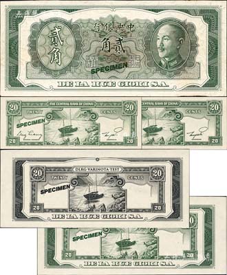 1946年中央銀行金圓券德納羅版貳角試印票共3種不同，詳分：①僅正面試印票；②背面合印之試印票，小型綠色印刷；③寬邊大型背面合印之試印票，一面綠色、一面黑色印刷；臺灣著名錢幣收藏家林國明先生藏品，八成至全新