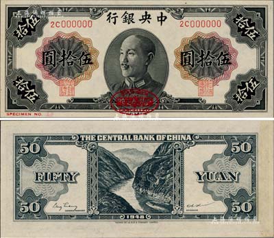 1948年中央銀行金圓券德納羅版伍拾圓樣本券，票上印有德納羅印鈔公司之紅色標志；臺灣著名錢幣收藏家林國明先生藏品，少見，九八成新