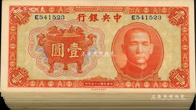 民國二十五年（1936年）中央銀行中華版寶鼎圖壹圓共134枚，單字軌，部分連號；江南前輩藏家出品，多數品相極佳，八五至全新不等，敬請預覽