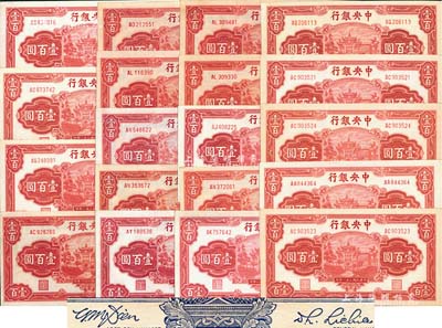 民國三十一年（1942年）中央銀行信托版壹百圓共19枚，均為第一版李覺·田亦民簽名券；江南藏家出品，整體品相甚佳，九成至全新不等，敬請預覽