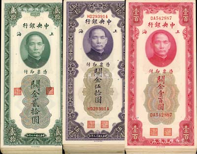 民國十九年（1930年）中央銀行關金貳拾圓30枚、伍拾圓60枚、壹百圓25枚，合計共有115枚；海外回流，品相上佳，九成至全新，敬請預覽