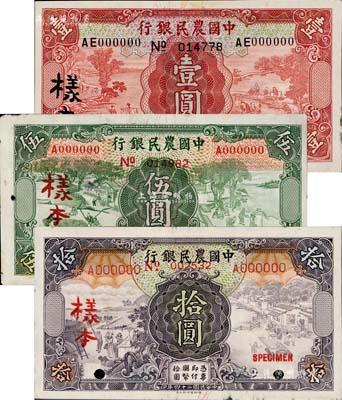 民國二十四年（1935年）中國農民銀行德納羅版壹圓、伍圓、拾圓樣本券3種，正背共6枚，未折九至九五成新
