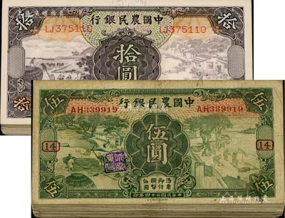 民國二十四年（1935年）中國農民銀行德納羅版伍圓70枚、拾圓42枚，合計共有112枚，其中1枚伍圓券加印領券“14”字；江南前輩藏家出品，七至九五成新，敬請預覽