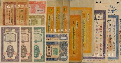 紙幣票券等一組共16枚，詳分：新疆財政廳庫官票1932年紅錢銀壹百文2枚，行使喀和兩區；西藏紙幣（1941-42年）25兩3枚、100兩2枚；蘇聯紅軍司令部1945年伍圓、拾圓、壹佰圓、壹佰圓加貼票；1931年（廈門）和通公司匯票規銀壹仟兩、豐益匯票規銀壹仟兩，均匯交上海和豐銀行；1954年中國人民銀行優待售糧儲蓄存單（熱河省分行）壹萬圓、伍萬圓、拾萬圓；臺灣明德堂藏品，六成至