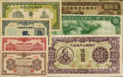 中國聯合準備銀行紙幣7種，詳分：1938年壹分、貳角、大龍壹圓、小龍壹百圓，1939年伍分，1944年壹圓，無年份版伍拾圓；江南藏家出品，七至九八成新，敬請預覽