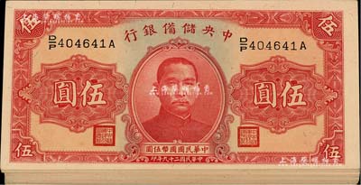 民國二十九年（1940年）中央儲備銀行伍圓共29枚，部分連號，紅色簽名券；除2枚微有瑕疵外，其余均為全新，敬請預覽