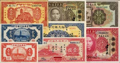 省鈔8種，詳分：東三省官銀號匯兌券1924年拾圓；山東平市官錢總局1936年壹百枚；壽光裕民銀行1944年伍百圓；江西裕民銀行1933年壹圓；安徽地方銀行鎮風塔圖壹角、貳角；廣東省銀行大洋券作省毫券用1931年壹圓、伍圓；源于藏家出品，品相甚佳，除1枚九成新外，其余均約九八成新，敬請預覽