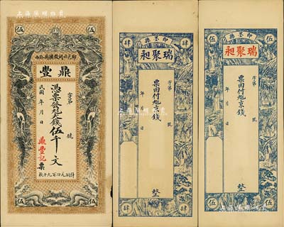 山東民間鈔票3種，詳分：（鄆城）鼎豐大錢伍千文，上印雙龍戲珠圖；（即墨縣）瑞聚昶京錢肆吊、伍吊（未填用，面額印在四角）；海外回流品，八五至九五成新
