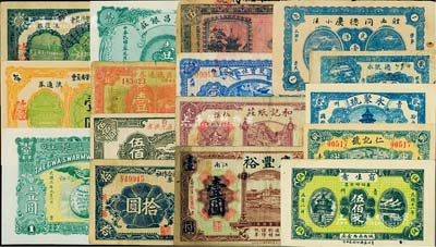 各省民間鈔票16種，詳分：（青州）窮生意1929年伍佰文、仁記號1930年貳角、永聚號貳角；（即墨）德聚永貳角；福山縣地方財政保管委員會流通券1942年壹圓、伍圓；萊陽地方經濟合作社流通券1942年拾圓；山東省第五區流通券1938年壹圓；山東省第十七行政區兌換券1945年伍佰圓；（唐縣）聚寶恒壹角；（冀縣第四區維持金融委員會發行）暫行流通券1937年伍圓；（安化）和記紙莊192