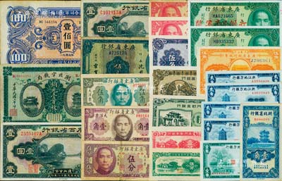 省鈔等24枚，詳分：湖北官錢局1914年銅元壹百枚；湖北省銀行1936年壹角；浙江地方銀行1936年壹角、貳角4枚；廣東省銀行1922年伍角，1935年貳毫、貳毫加蓋“打倒日本軍閥”紅字、伍毫，1949年大洋票壹分2枚、伍分、壹角、伍角；廣西省銀行1929年壹圓2枚；廈門勸業銀行壹分、伍分、壹角、貳角、伍角；蘇聯紅軍司令部1945年壹佰圓；七成至全新，敬請預覽