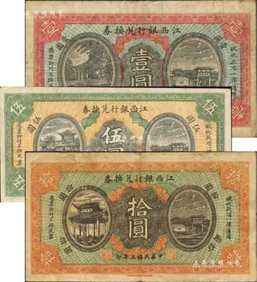 民國五年（1916年）江西銀行兌換券壹圓、伍圓、拾圓共3枚全套，均上印滕王閣等名勝圖；海外藏家出品，七五至八成新