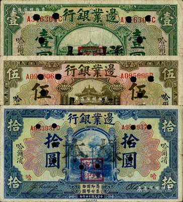 民國十四年（1925年）邊業銀行綠色壹圓、棕色伍圓、藍色拾圓正票改樣本共3枚全套，哈爾濱地名，蓋有“監理官印”，七至八成新