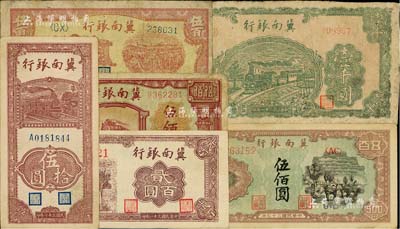 冀南銀行紙幣6種，詳分：1942年豎式伍拾圓、紫色貳百圓、壹千圓，1948年紅火車伍佰圓、收割圖伍百圓、趕騾圖伍佰圓；臺灣藏家出品，七至九成新，敬請預(yù)覽