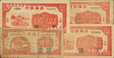 民國三十四年（1945年）北海銀行紙幣4枚，詳分：紅色亭圖貳圓1枚；紅色鋤地圖拾圓3枚，分別為DD、LL和MM字軌，且分厚紙和薄紙；七至八成新