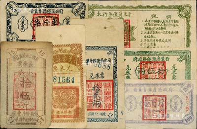 解放區糧票共7枚，詳分：晉冀魯豫邊區政府兌米票1944年拾貳兩，1945年柒斤半2種不同、壹百斤，1946年伍拾兩；晉察冀邊區公糧票(冀晉區)1947年小米拾伍斤；太行區復員米票1946年壹百斤；部分有修補，七成至八成新，敬請預覽