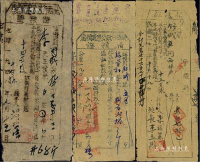 民國三十七年（1948年）皖西行政公署財糧處借糧證共3種不同，詳分：借糧證大米叁佰七拾斤，由十五支隊承借；借糧證食米6石6升，由十四支隊承借；借糧證食米捌百貳拾斤，上端書有營部及各連之分配數量；此3種解放區糧票，均發行于安徽舒城縣；江南前輩藏家出品，八成新
