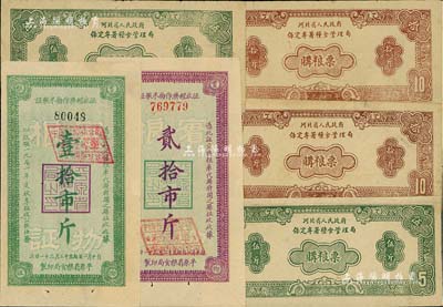 解放初期糧票6枚，詳分：1951年（平原省糧食局）征收經濟作物米糧票壹拾市斤、貳拾市斤；1954年河北省人民政府保定專署糧食管理局購糧票伍斤2枚、拾斤2枚；八至九成新