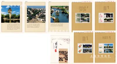 2015年“詩畫紹興小本票郵冊”試印之簽樣稿全套共31頁（有背膠），由浙江省郵政公司集郵中心申報并委托北京郵票廠印制，且附帶相關資料等；此種郵票試印稿存世極為少見，值得重視，品相一流，敬請預覽