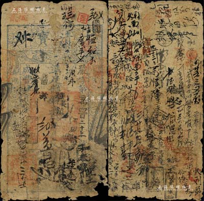咸豐肆年（1854年）大清寶鈔貳千文，嚴字號，年份下有“與時偕行”之閑章，而面額左下方蓋有戶部官號“宇泰錢鋪”戳記（此官號者罕見），有背書密密麻麻，曾頻繁流通于京師一帶；此乃寶鈔之最早期版，與后期年份券之圖案版式有所不同，且尺寸略小；北美暢詠堂藏品，六五成新