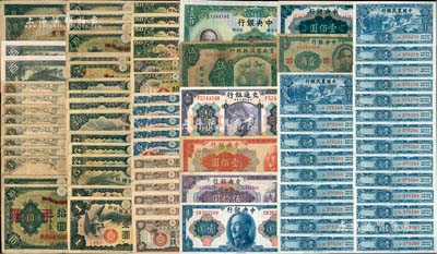 民國紙幣一組共78枚，詳分：交通銀行1914年上海壹圓；中央銀行中華版1940年壹角，華德路版1936年壹百圓，金圓券1945年壹圓、中央廠1948年伍拾圓、壹佰圓、1949年壹佰圓；中國農民銀行1937年壹角23枚連號；云南富滇新銀行1929年伍拾圓；大日本帝國政府軍用手票壹錢至百圓各面額十幾個品種共47枚；北美暢詠堂藏品，六成至全新，敬請預覽