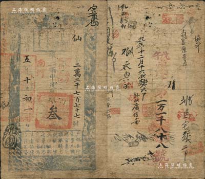 咸豐五年十月初一日（1855年）戶部官票叁兩，仙字號，“南河”地名，蓋有“捌年春季頒發(fā)南河”字樣，有背書章戳十余處，且又重新編號“戊午歲字第一萬一千八十八號”(1858年)；南寧劉紹峰先生藏品，少見，七成新