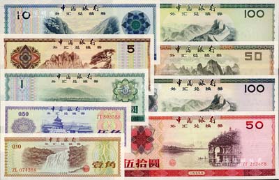 中國銀行外匯兌換券1979年壹角（火炬水印）、伍角、壹圓、伍圓、拾圓、伍拾圓、壹佰圓、1988年伍拾圓、壹佰圓共9枚大全套，其尾號均為“88”同號，九八至全新