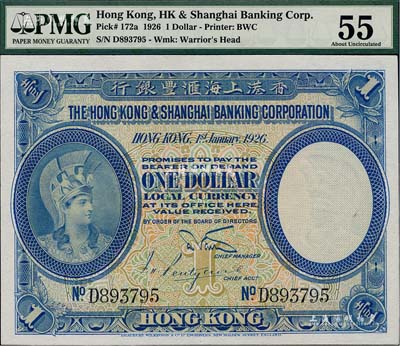 1926年香港上海匯豐銀行壹圓，香港地名，海外藏家出品，九六成新
