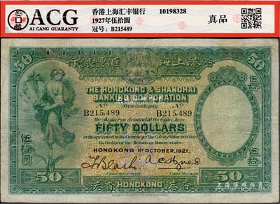 1927年香港上海匯豐銀行伍拾圓，香港地名，有修補，七成新